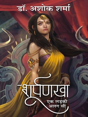 cover image of Shurpanakha